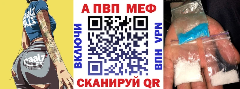 A-PVP кристаллы  Пятигорск 