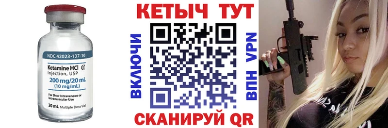 КЕТАМИН VHQ  продажа наркотиков  Пятигорск 