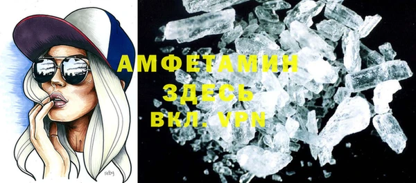 метамфетамин Вяземский