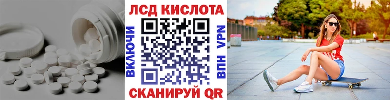ЛСД экстази кислота  blacksprut сайт  Пятигорск 