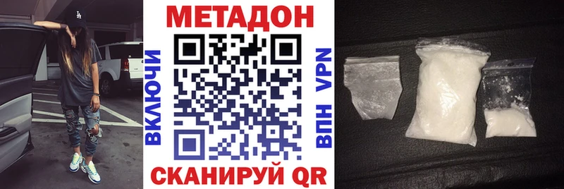 цена   Пятигорск  МЕТАДОН белоснежный 